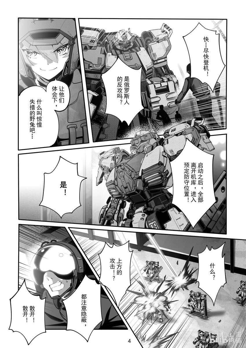 084 第八十四话-第90话