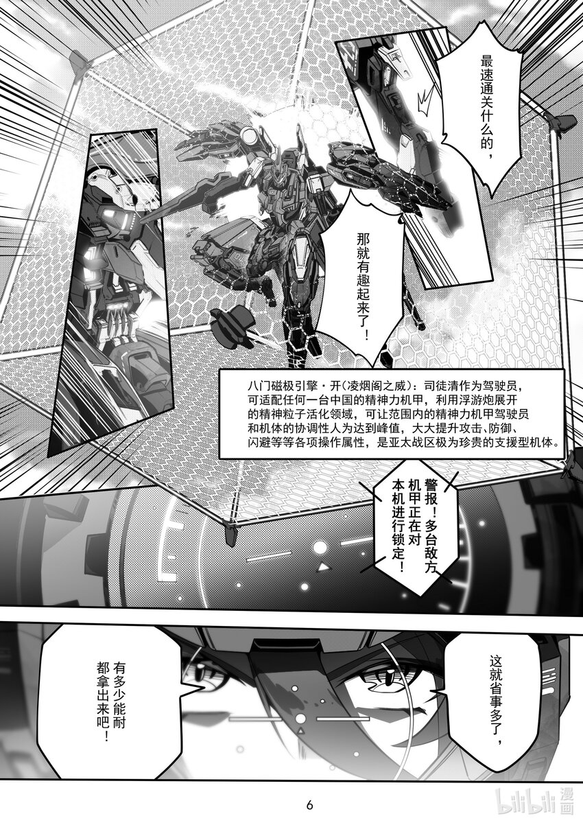084 第八十四话-第90话
