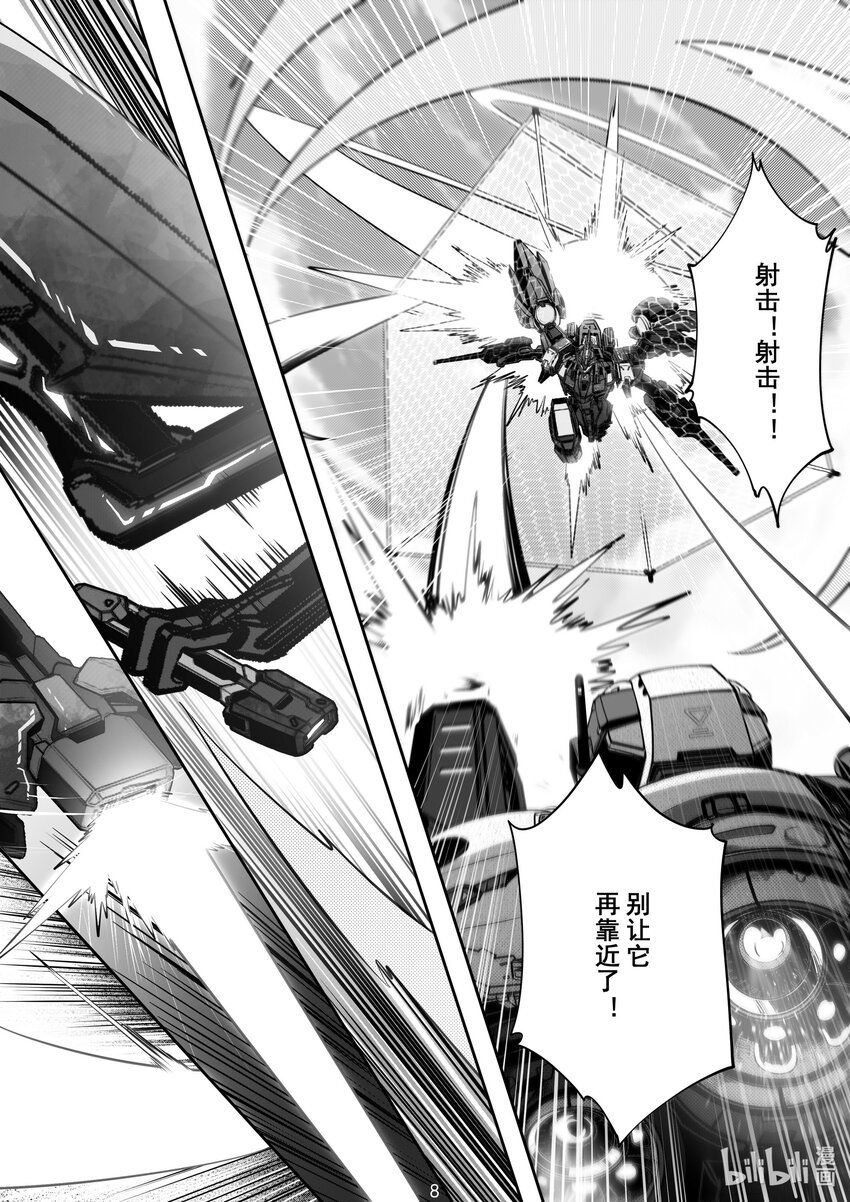 084 第八十四话-第90话