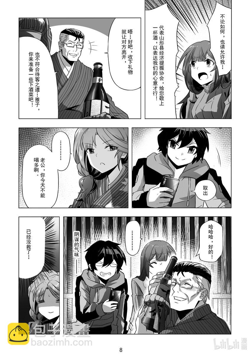 010 第十话-第10话