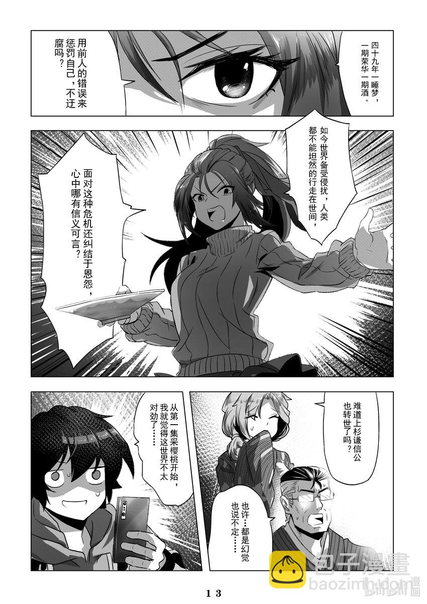 010 第十话-第10话