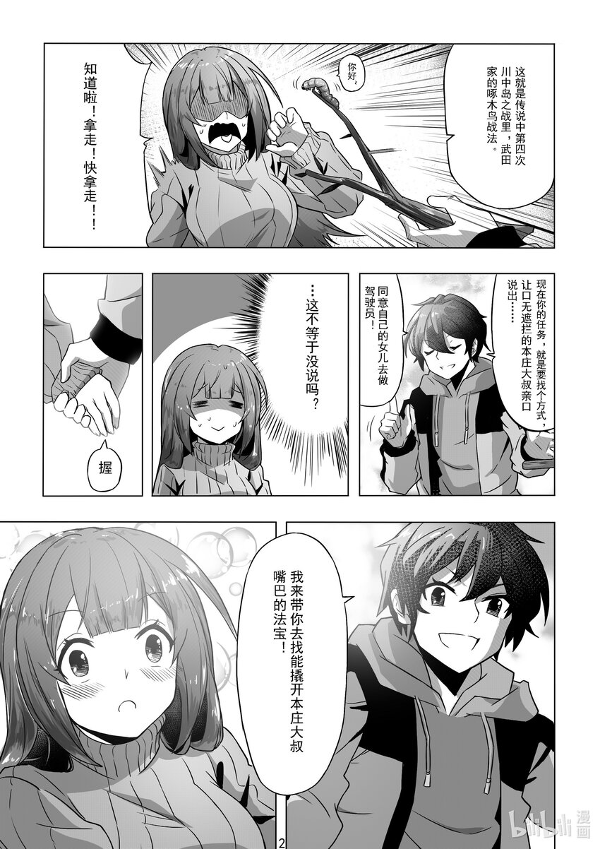 010 第十话-第10话
