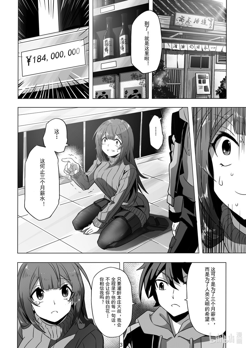 010 第十话-第10话