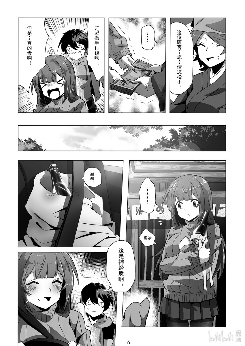 010 第十话-第10话