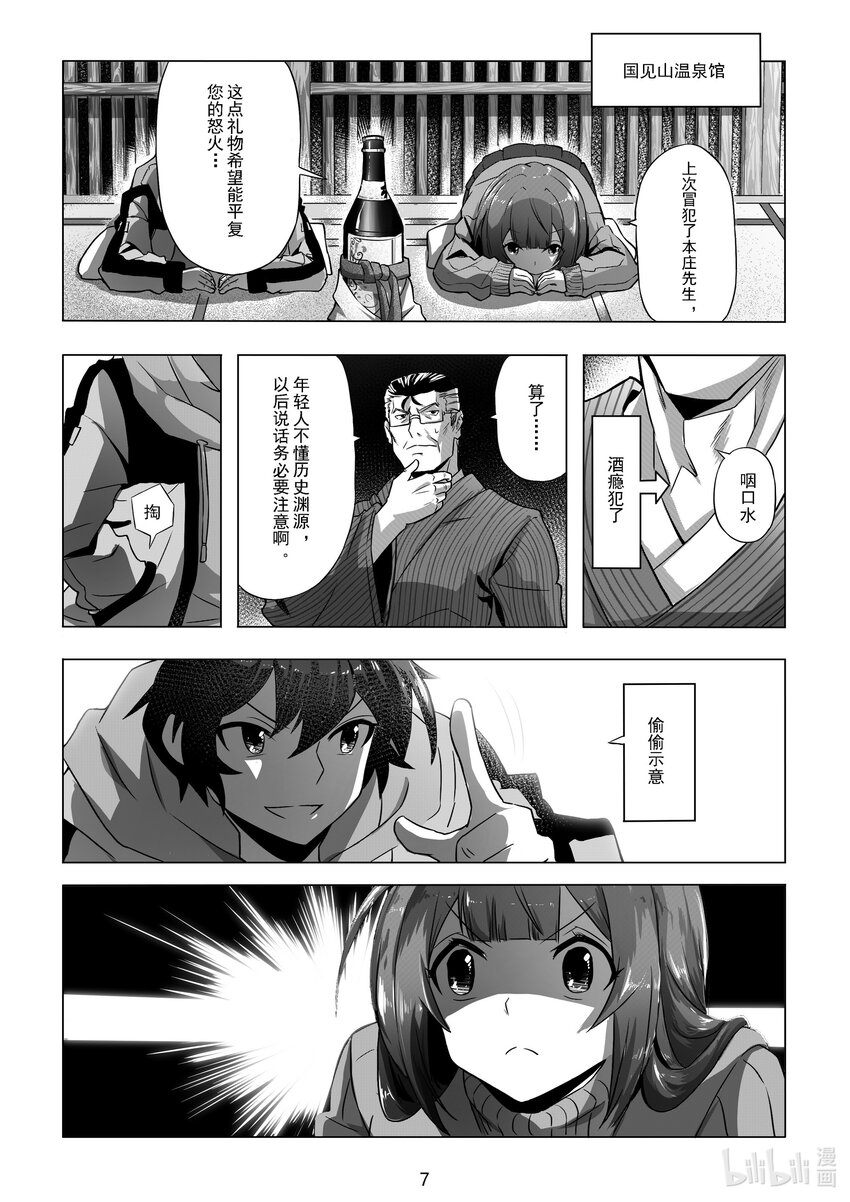 010 第十话-第10话