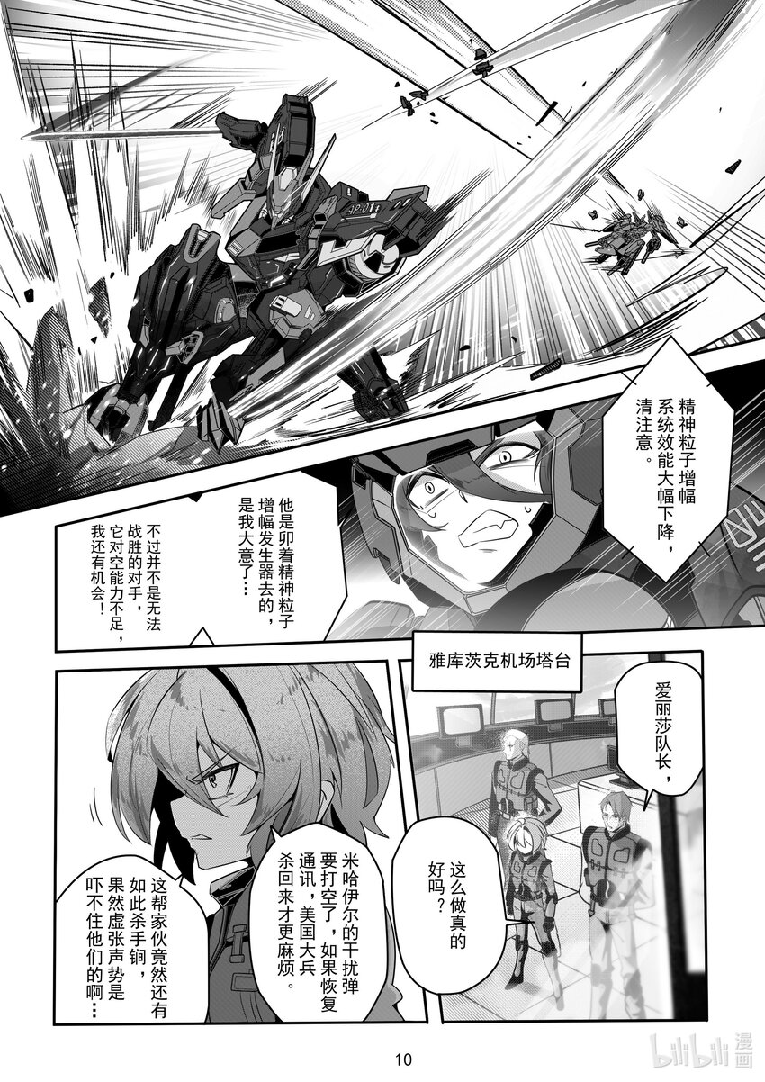 086 第八十六话-第92话