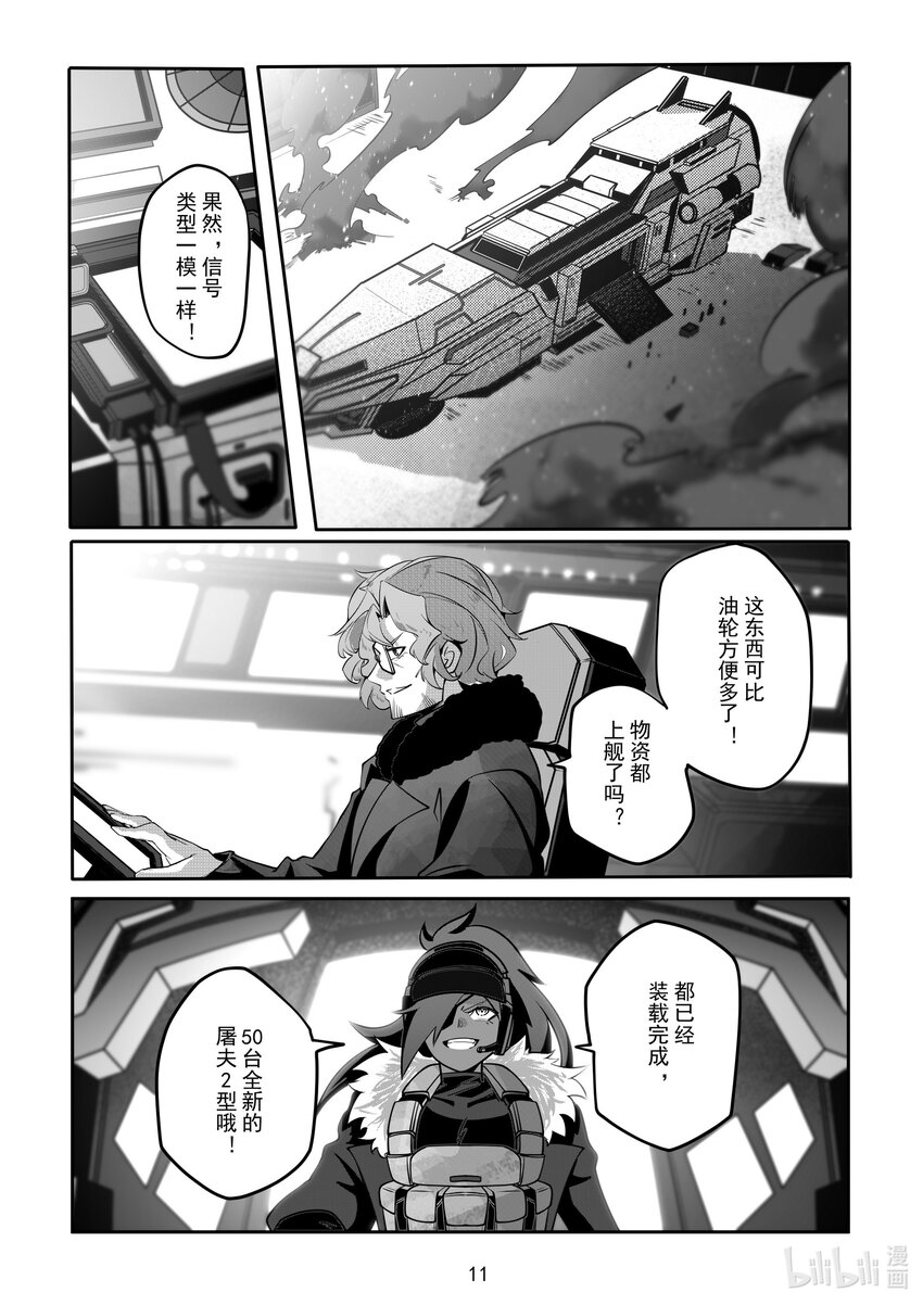 086 第八十六话-第92话