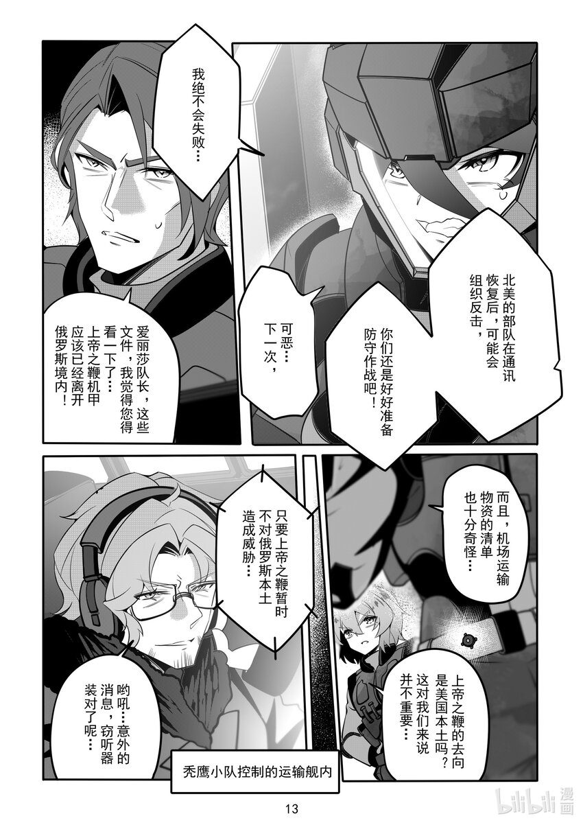 086 第八十六话-第92话