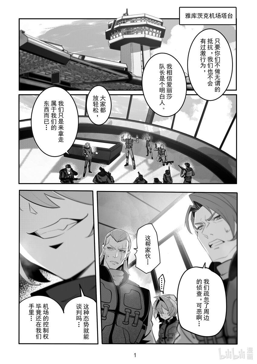 086 第八十六话-第92话