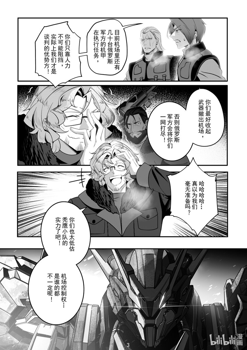 086 第八十六话-第92话