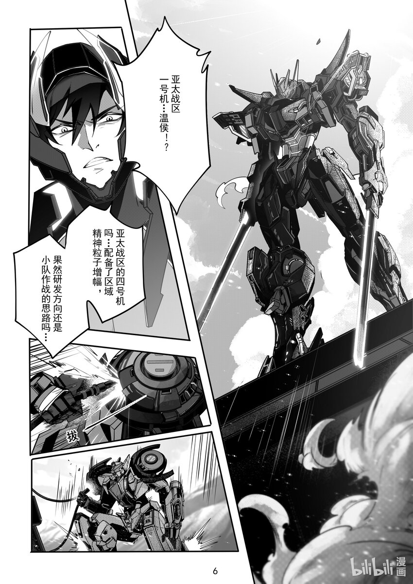 086 第八十六话-第92话