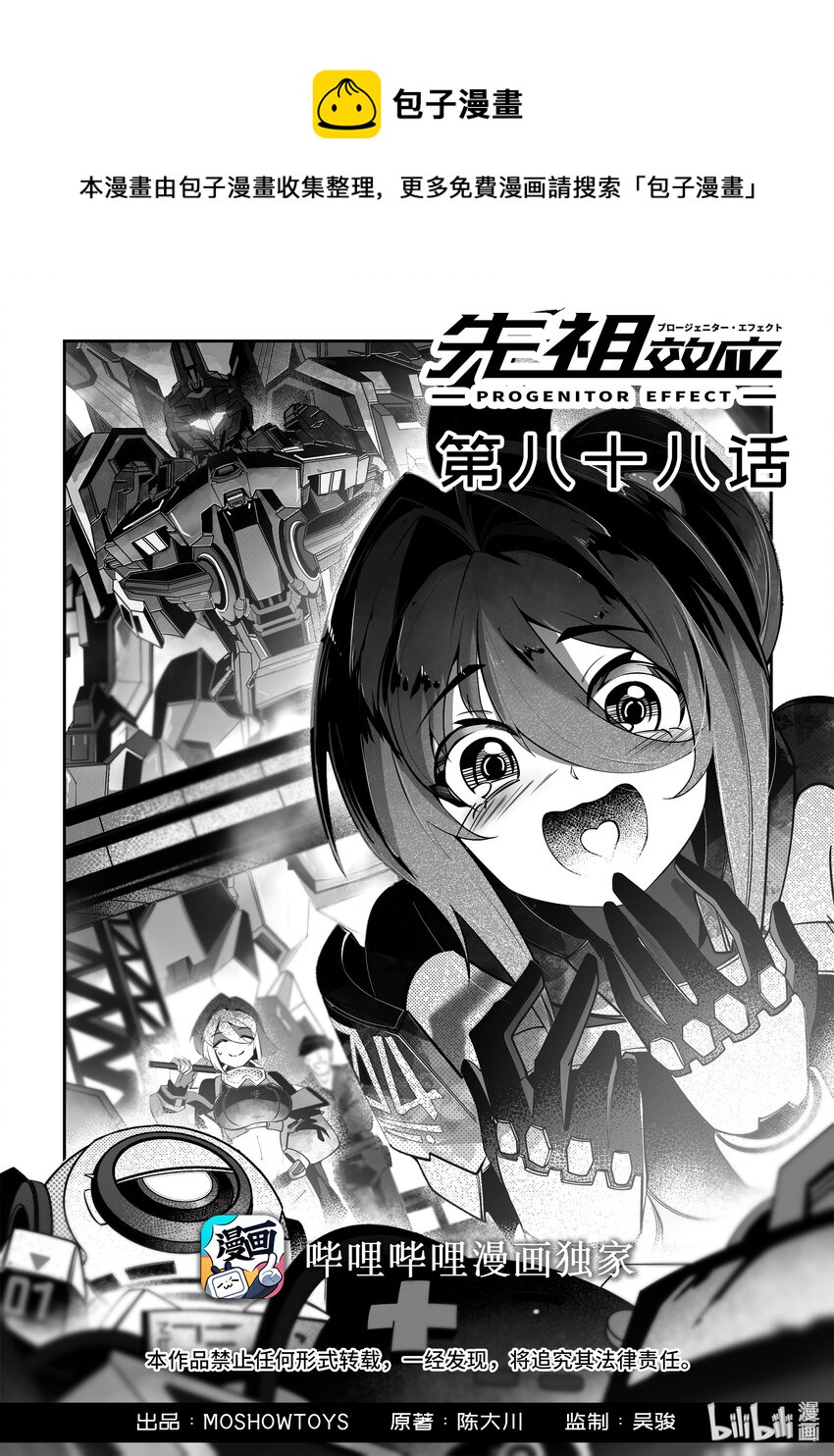088 第八十八话-第94话