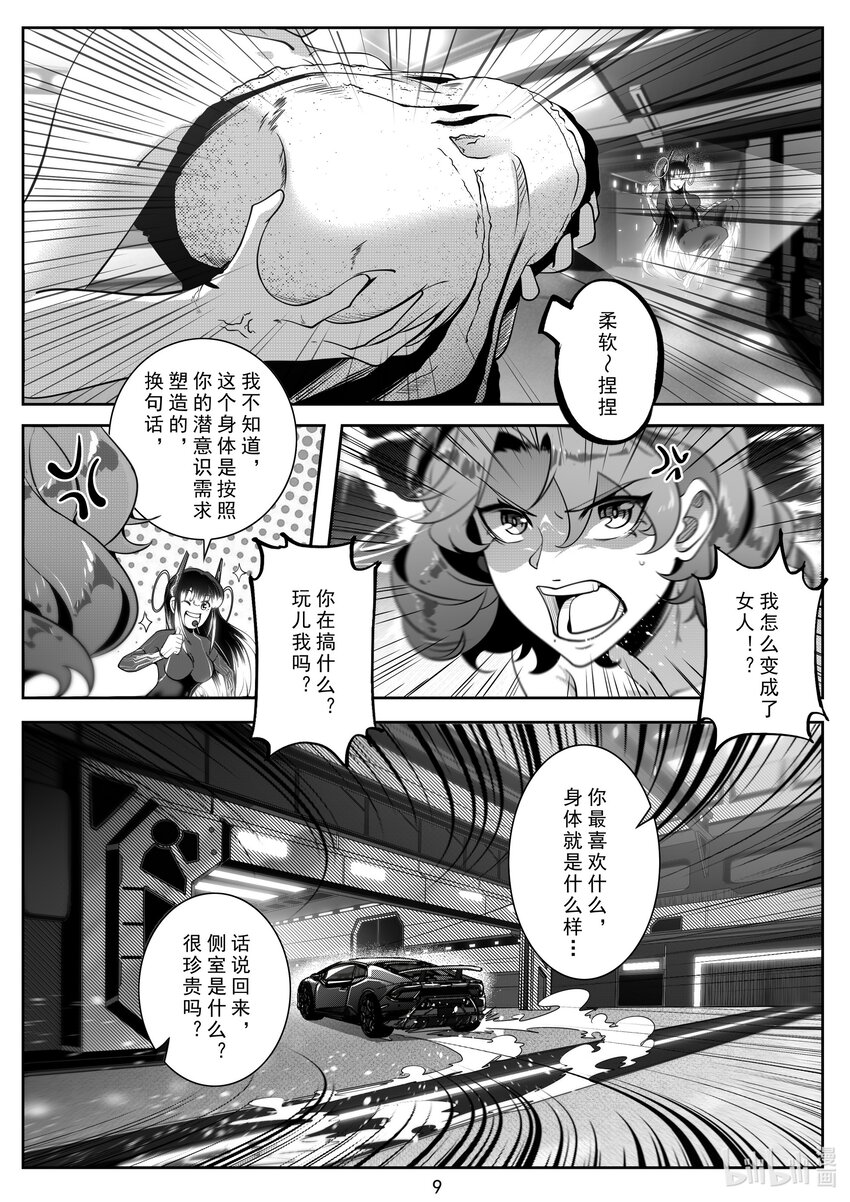 088 第八十八话-第94话