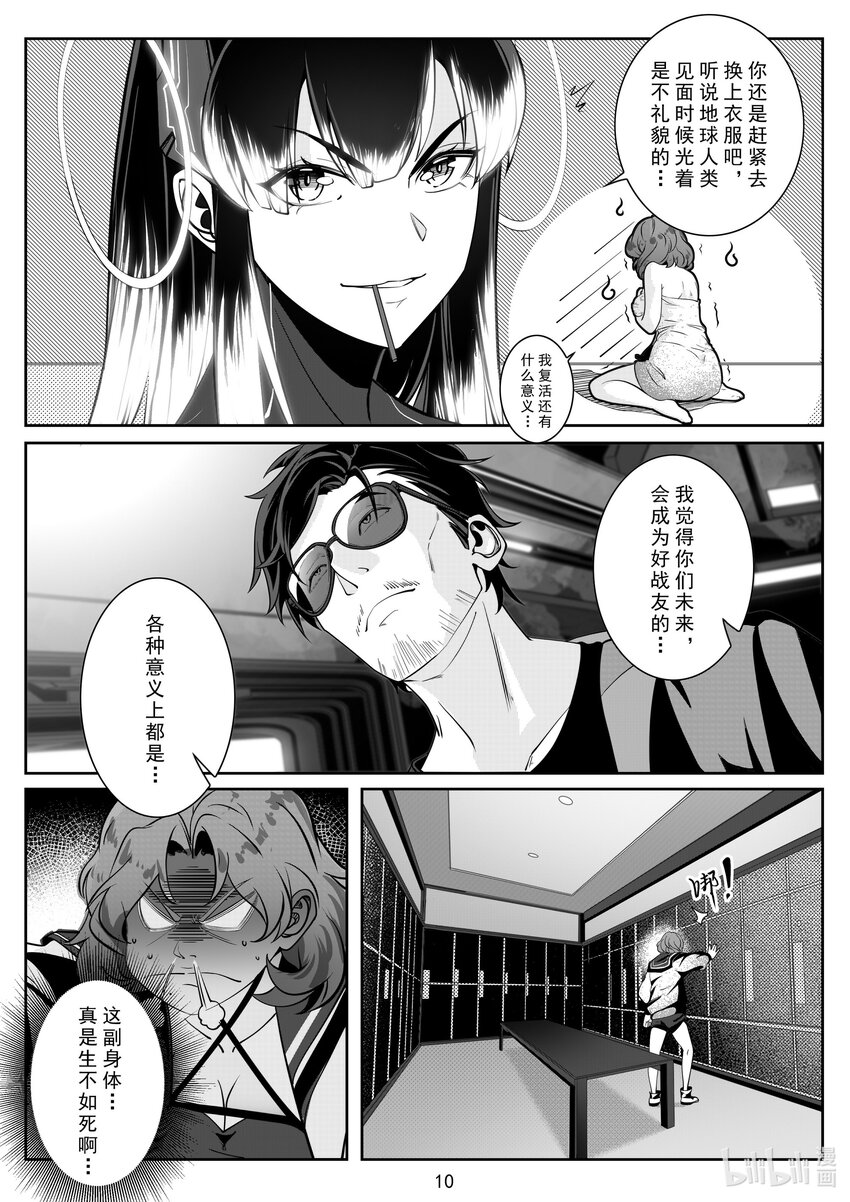 088 第八十八话-第94话