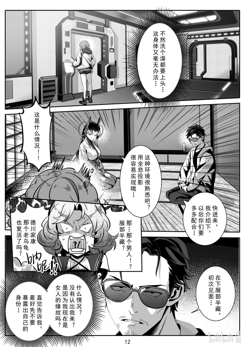 088 第八十八话-第94话