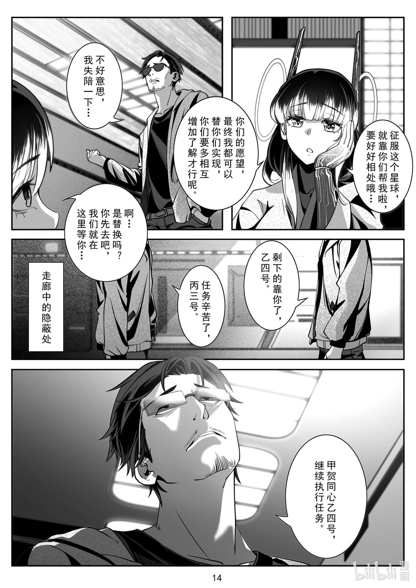 088 第八十八话-第94话