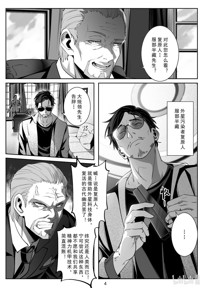 088 第八十八话-第94话