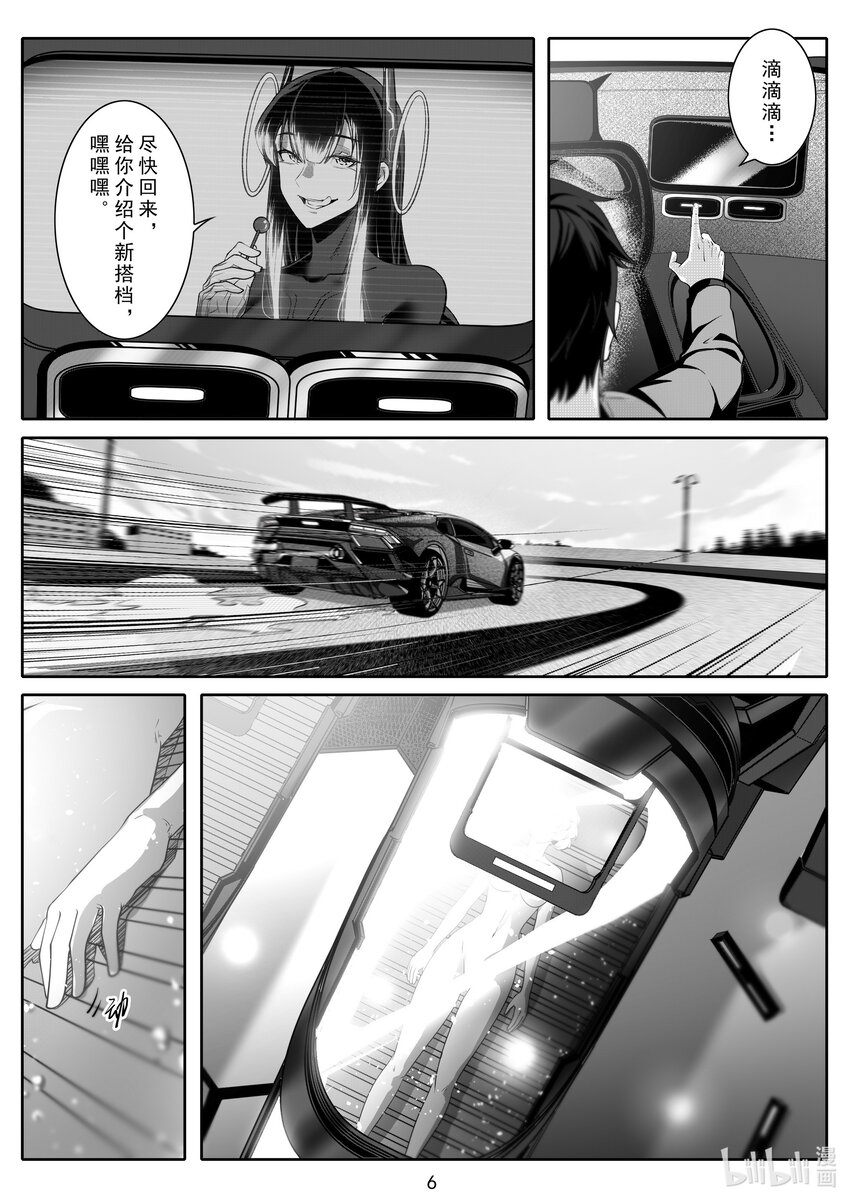 088 第八十八话-第94话