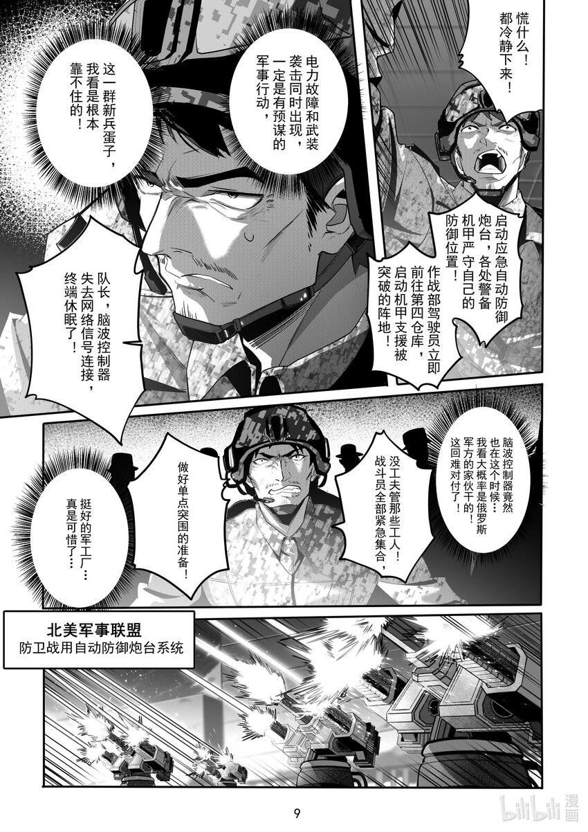090 第九十话-第96话