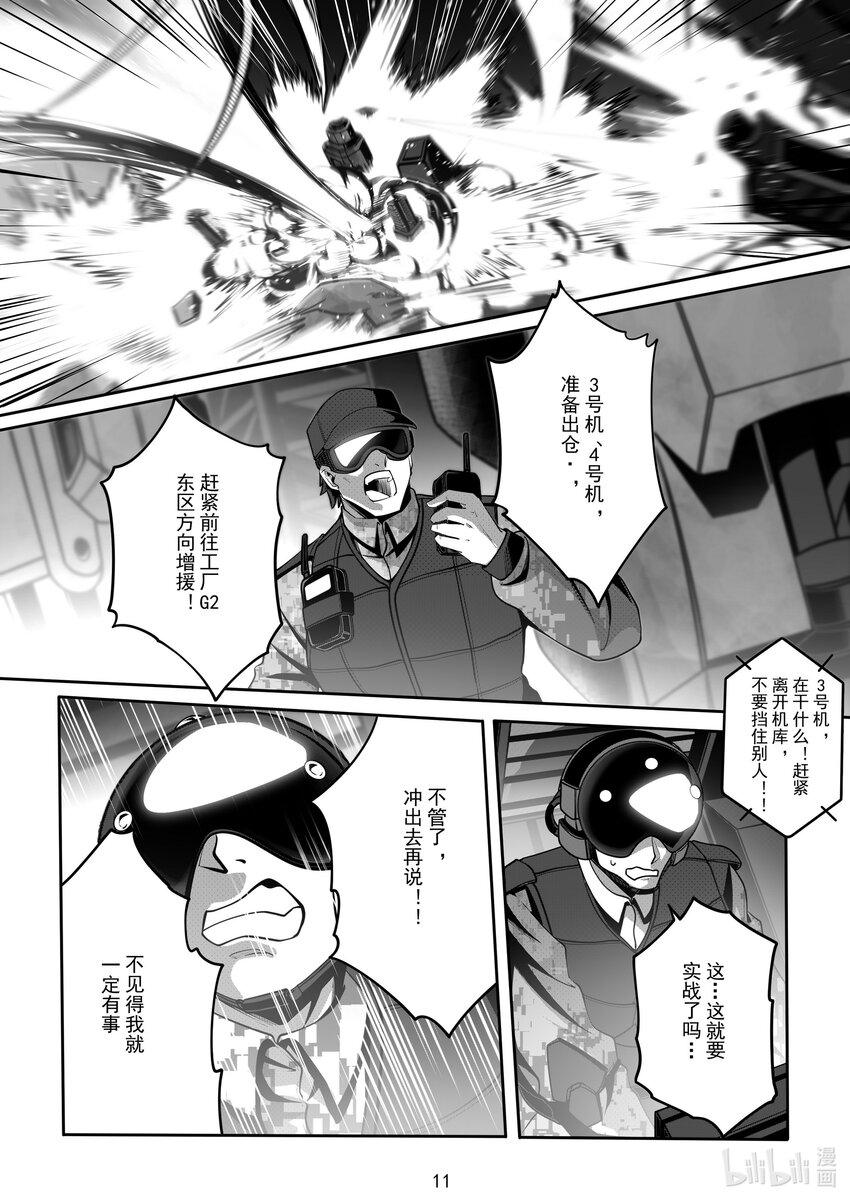 090 第九十话-第96话