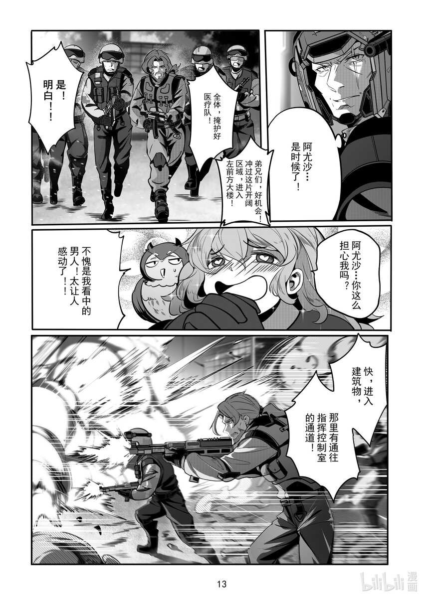 090 第九十话-第96话