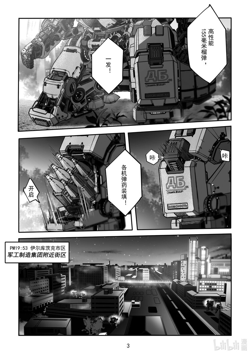 090 第九十话-第96话