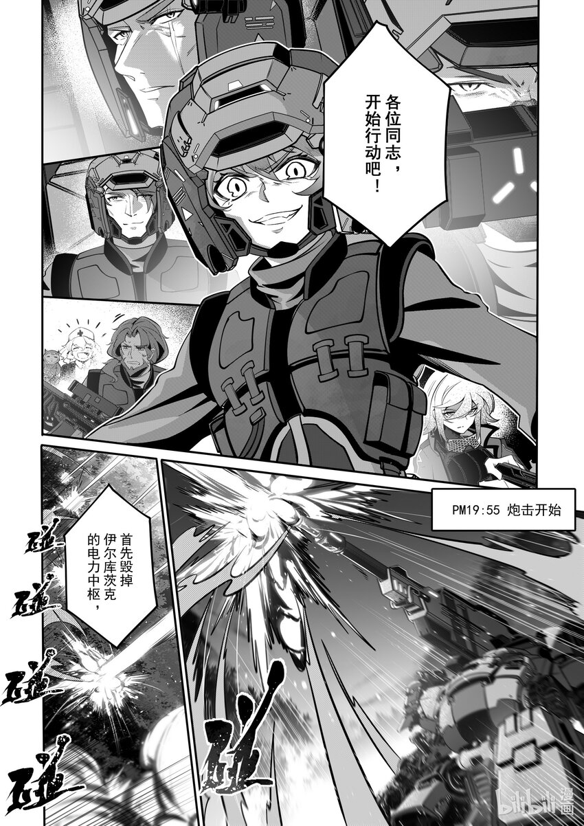 090 第九十话-第96话