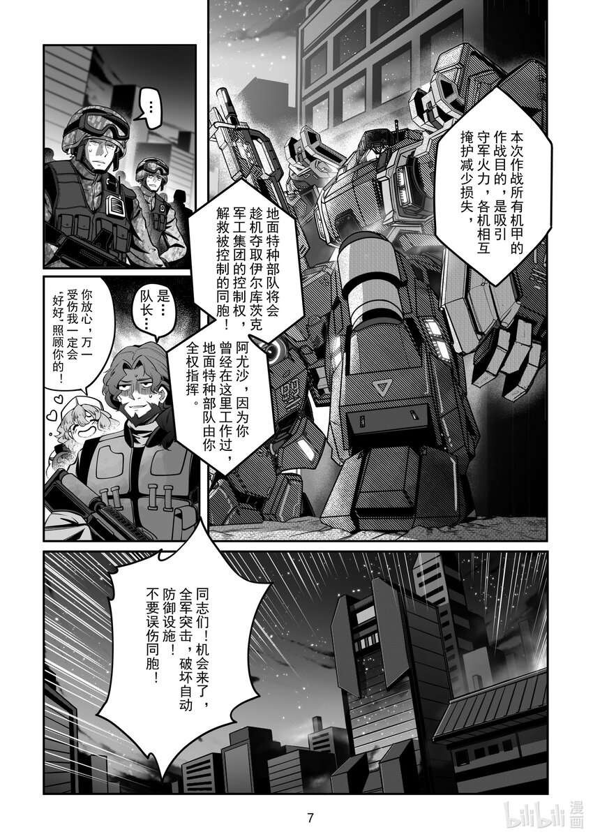 090 第九十话-第96话