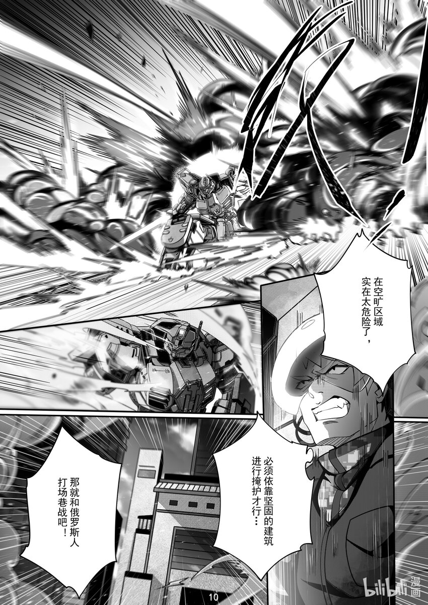 094 第九十四话-第100话
