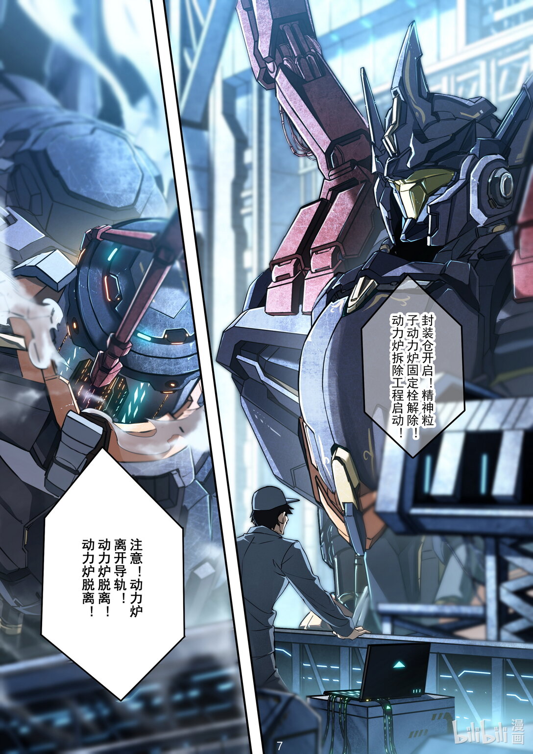 017 除名-第18话
