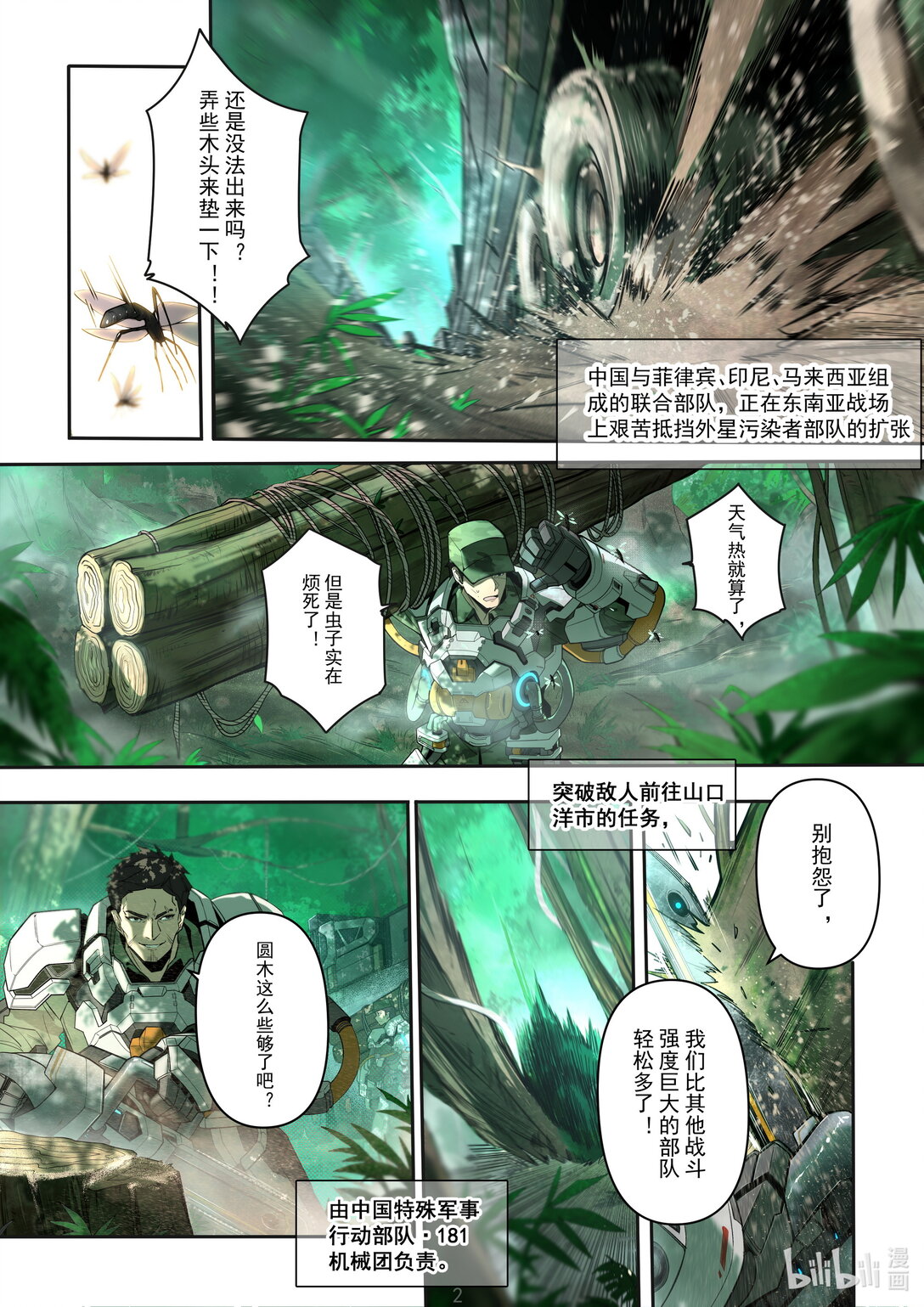 001 国之重器-第2话
