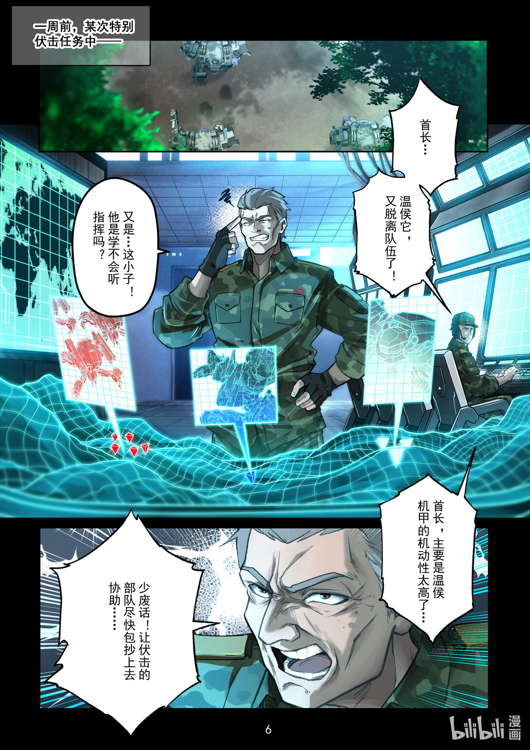 001 国之重器-第2话