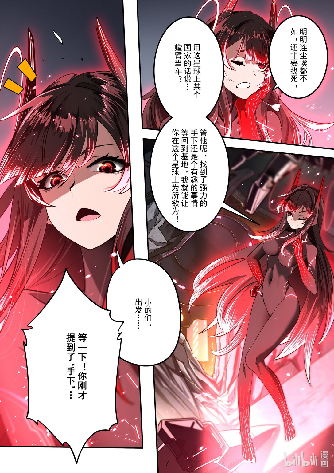 019 灾厄之矛-第20话