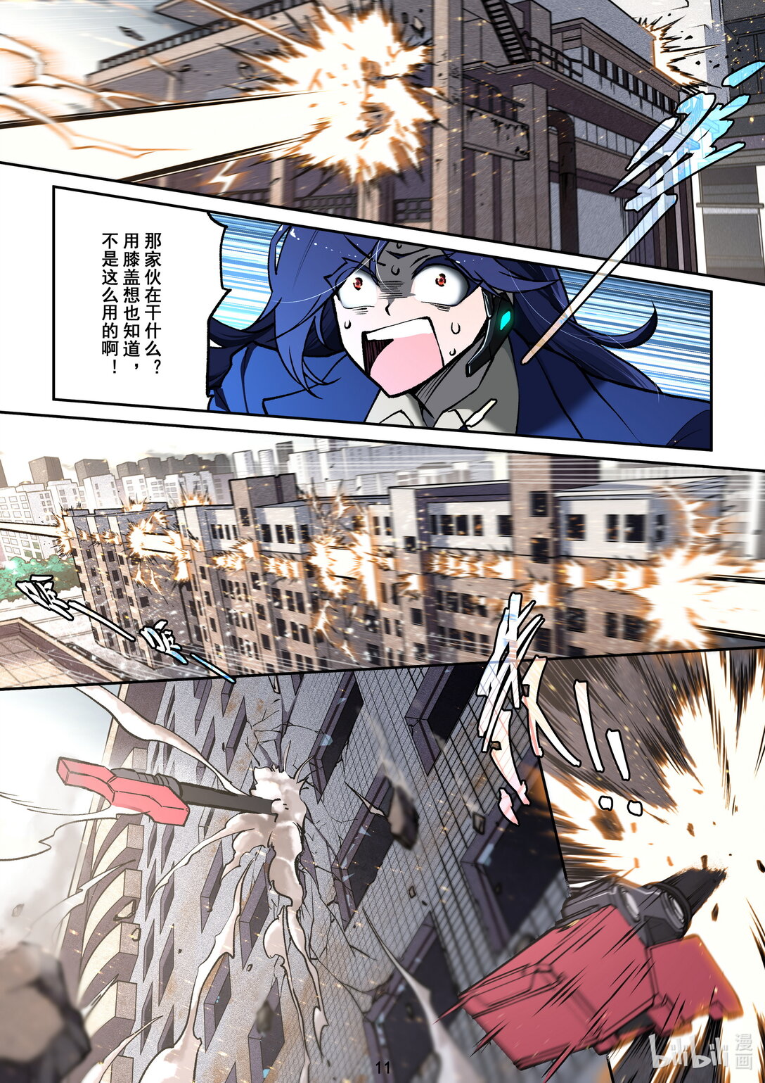 023 新的武装-第24话