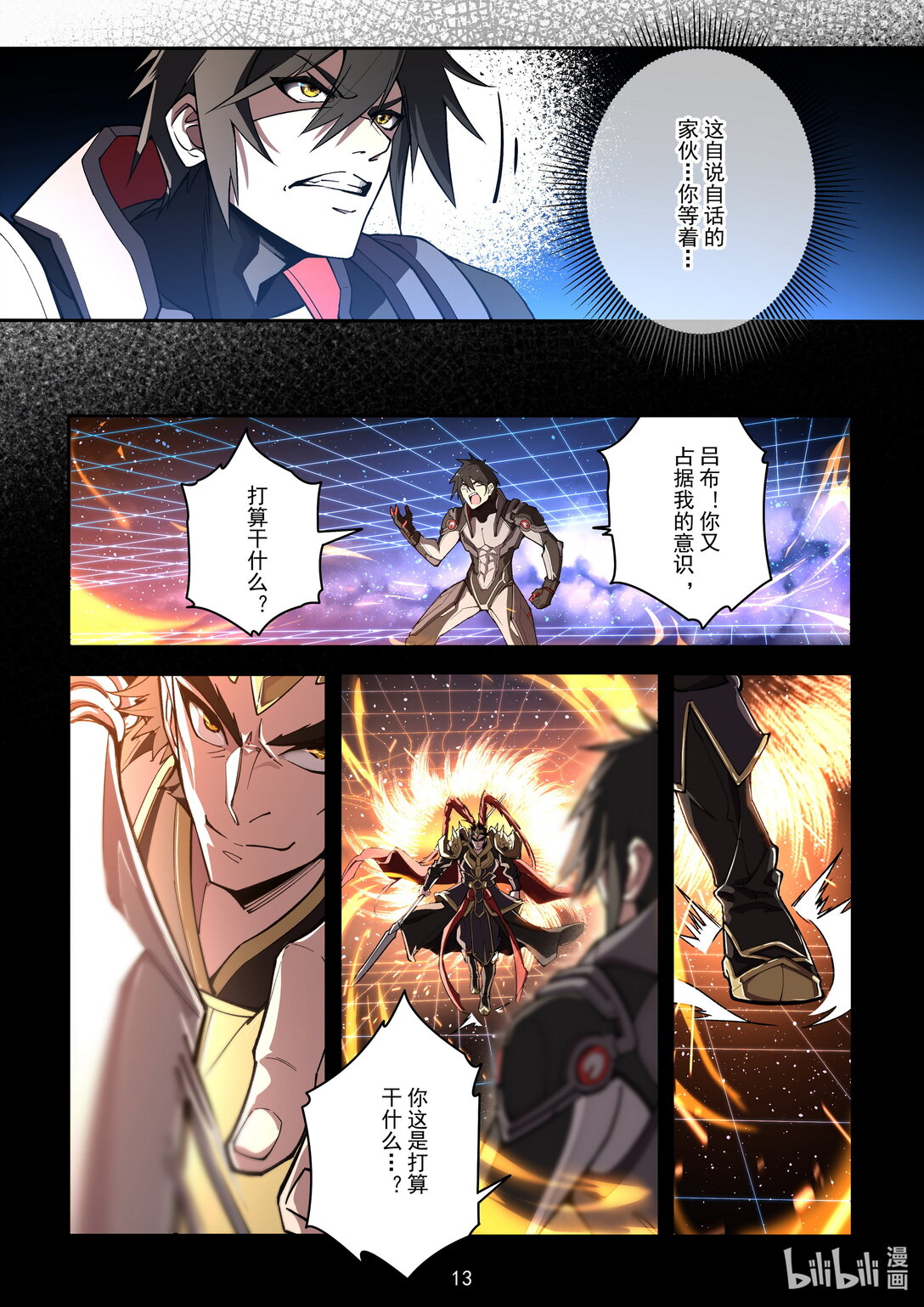 023 新的武装-第24话