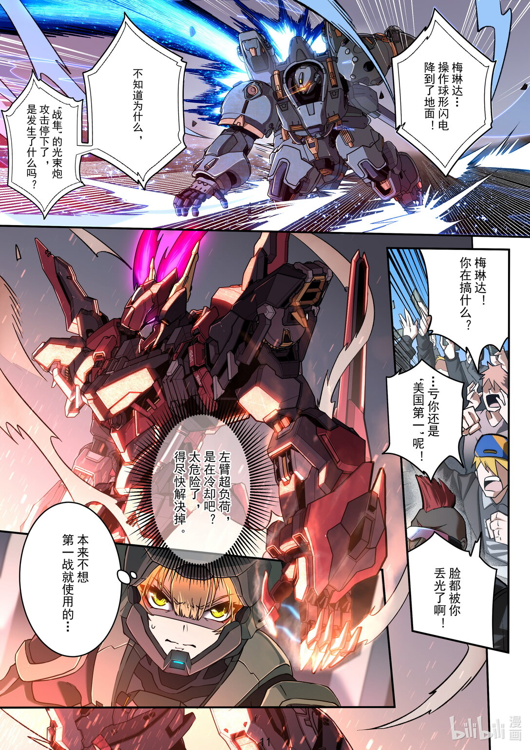 033 名将再世-第34话