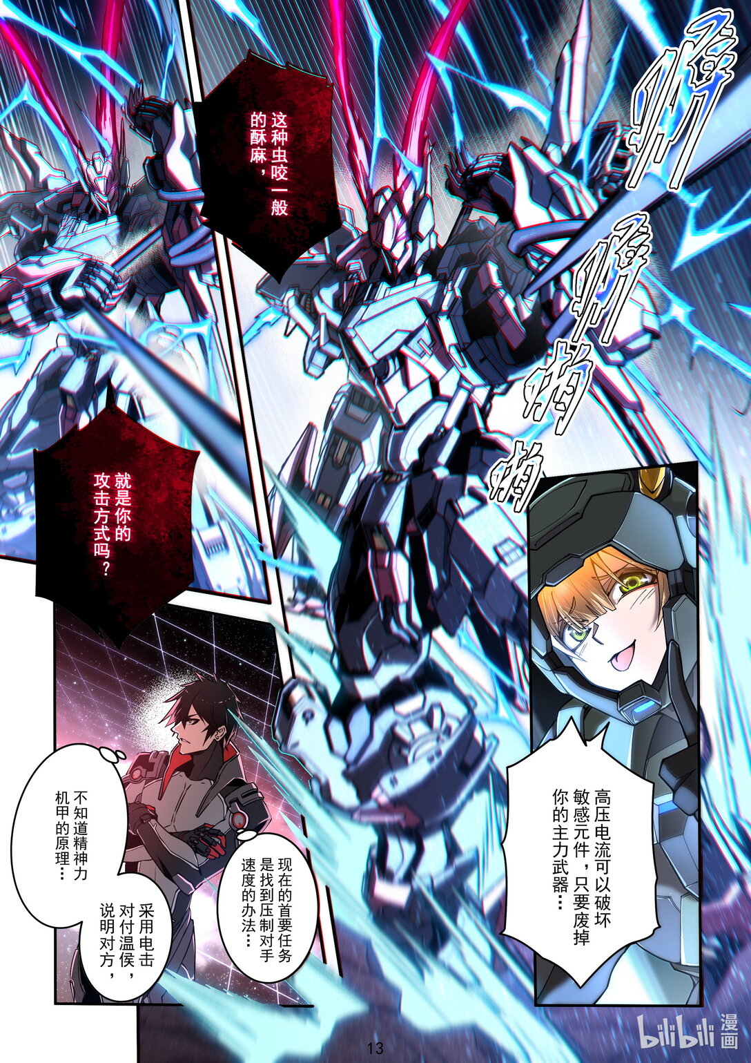 033 名将再世-第34话