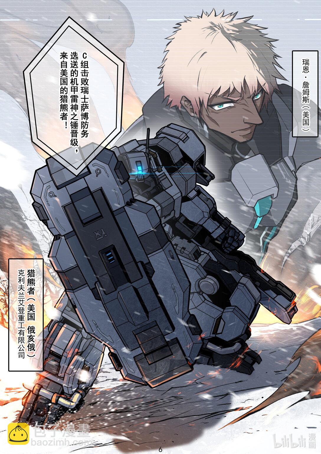 037 被锁定的目标-第38话