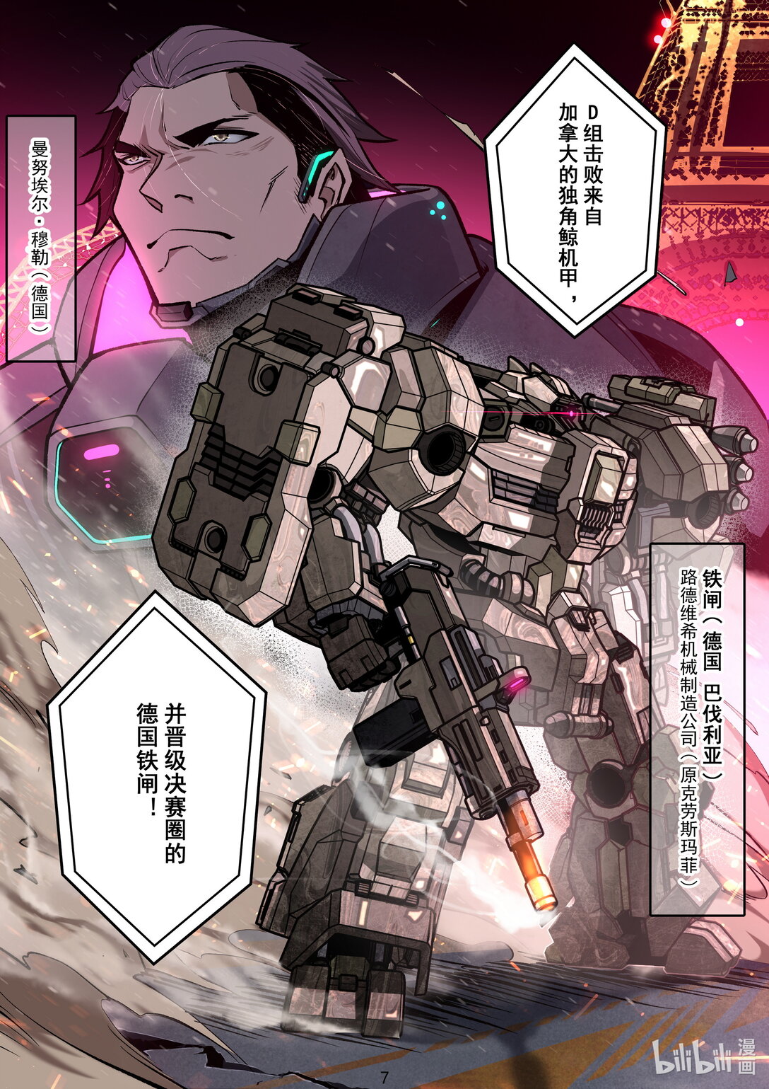 037 被锁定的目标-第38话