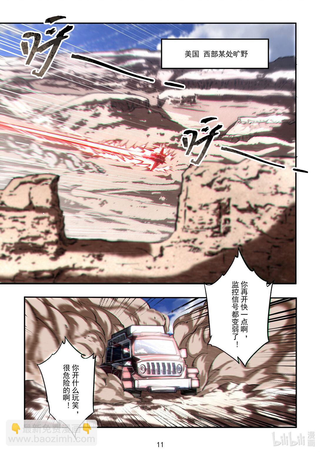 039 五号机-第40话
