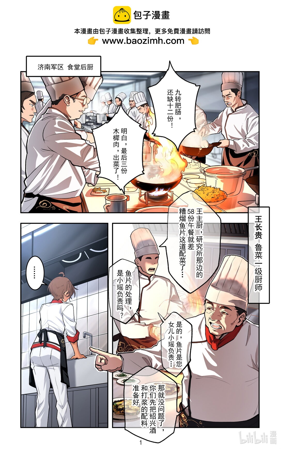 039 五号机-第40话