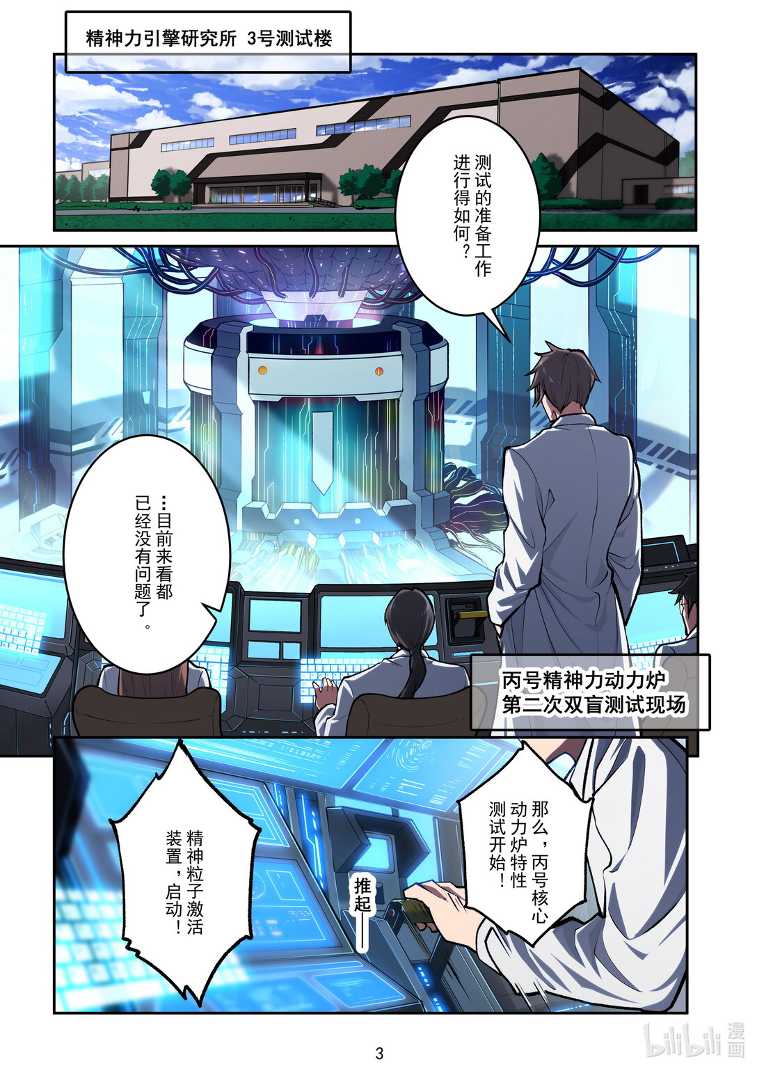 039 五号机-第40话