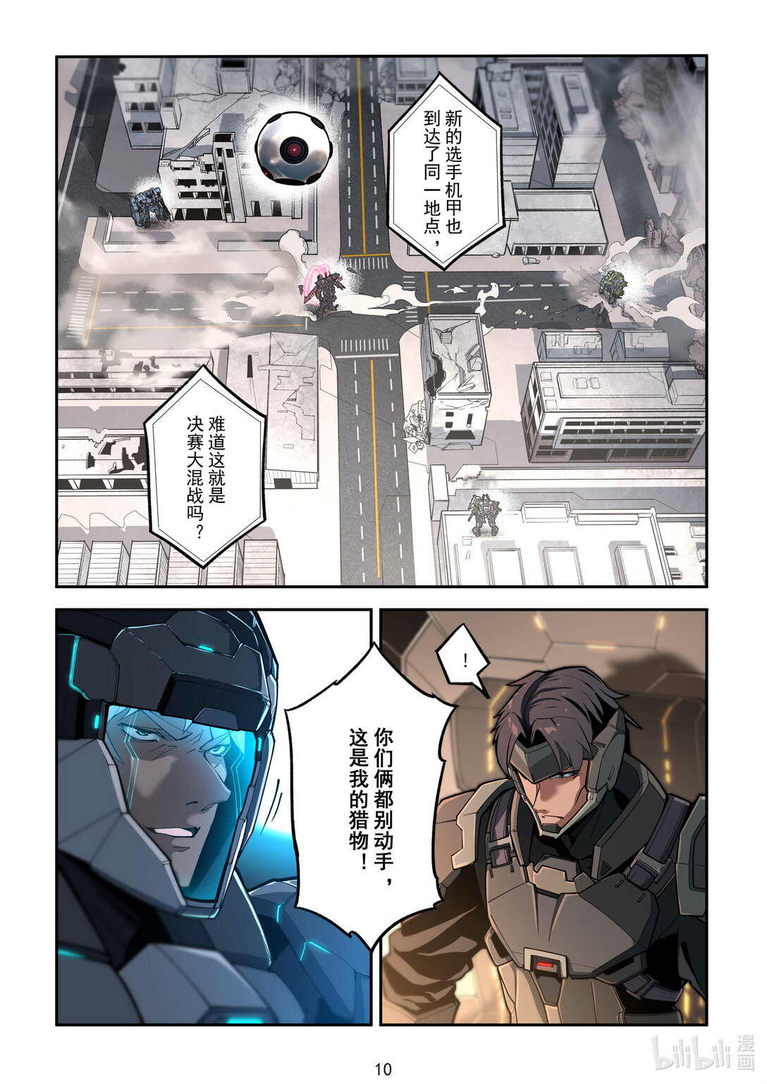 043 身陷囵圄-第44话