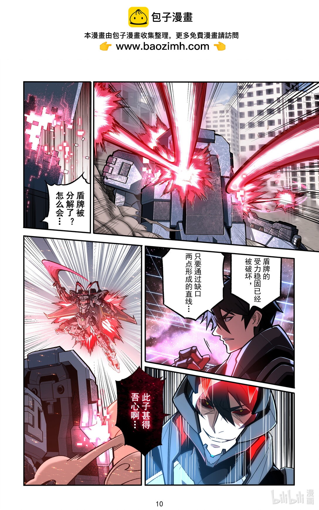 045 鏖战-第46话