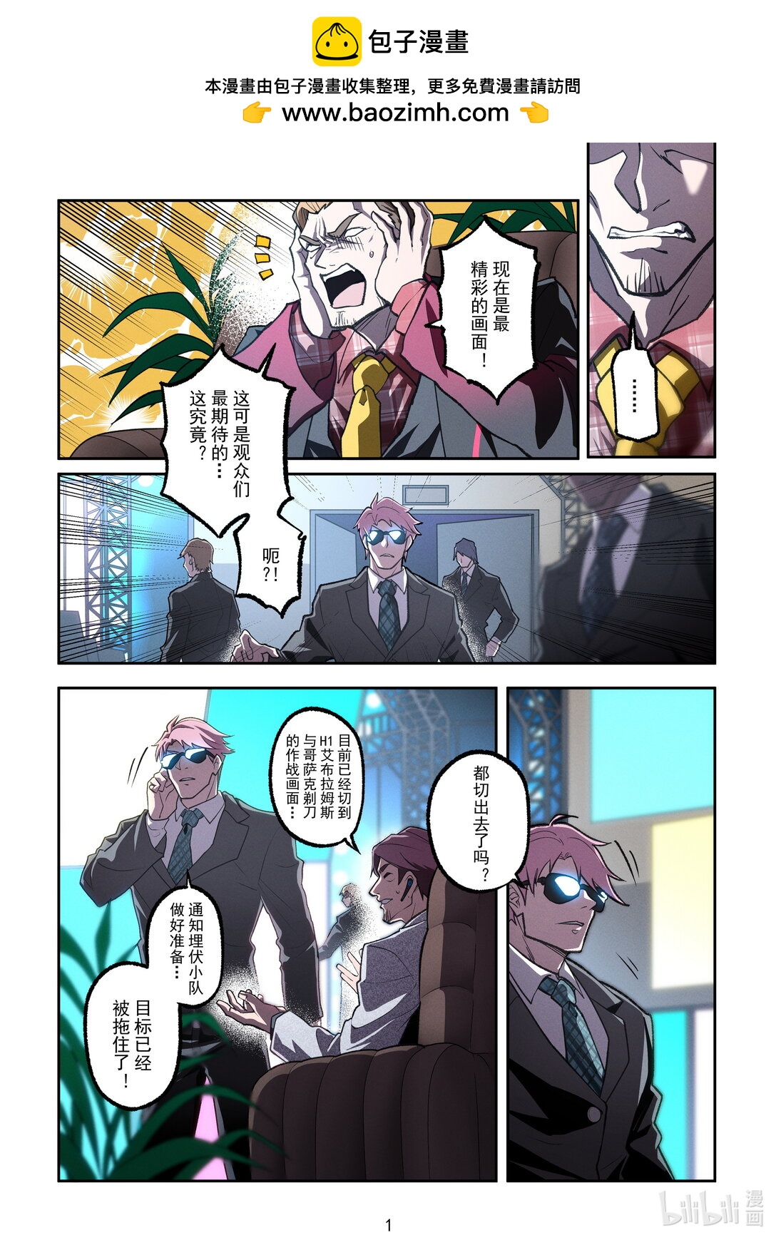 045 鏖战-第46话