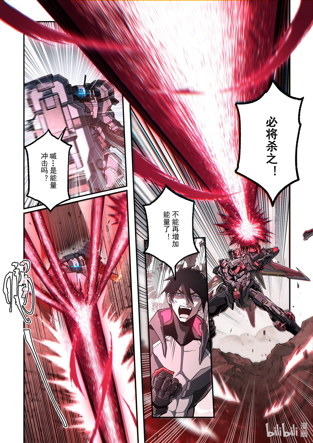 045 鏖战-第46话
