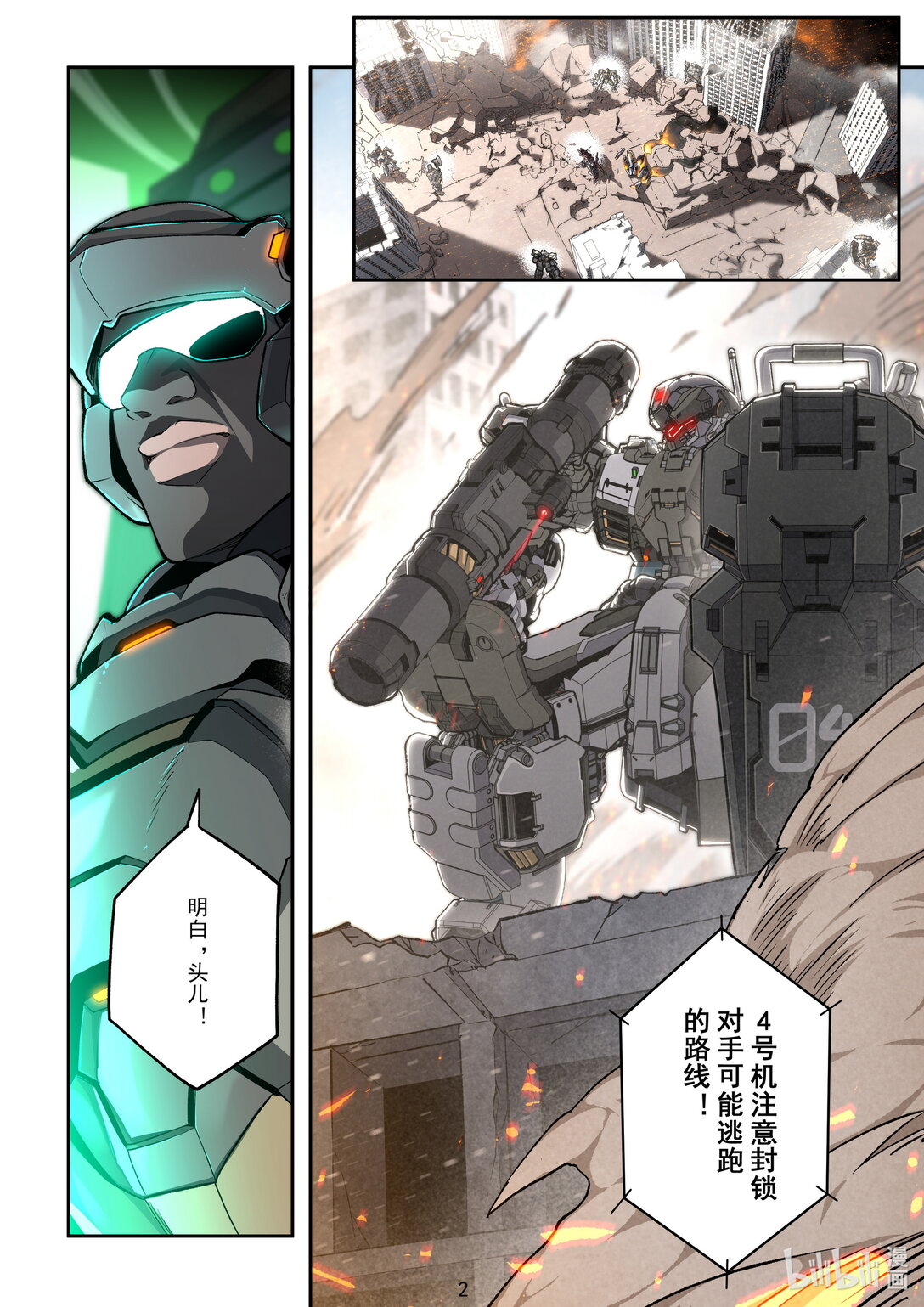 047 劲敌登场-第48话