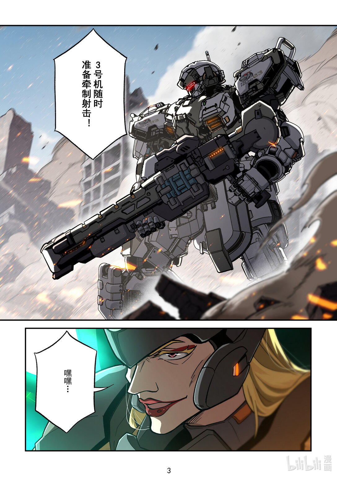 047 劲敌登场-第48话