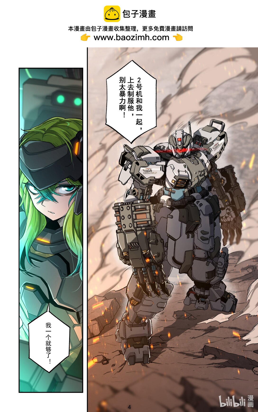 047 劲敌登场-第48话