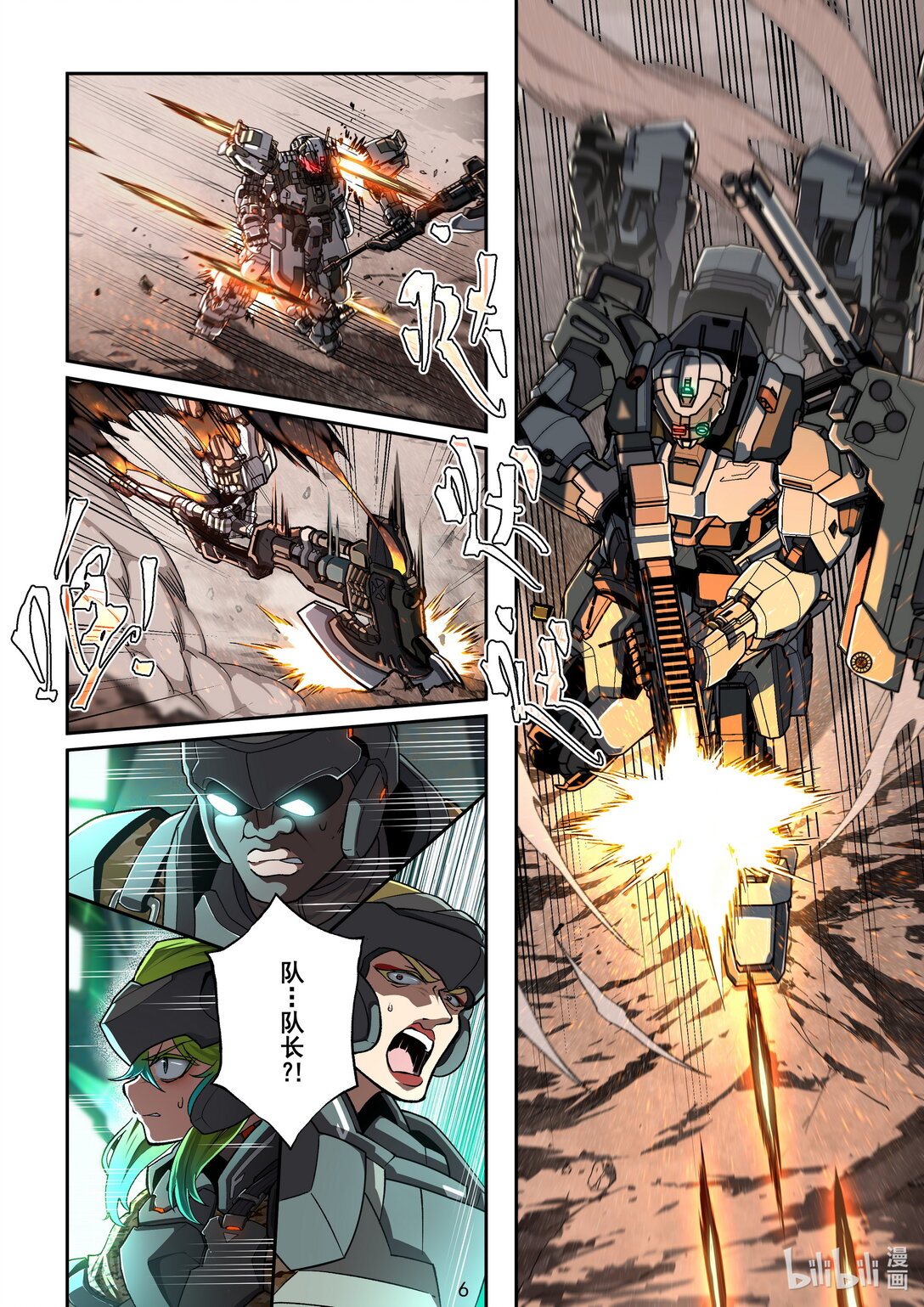 047 劲敌登场-第48话